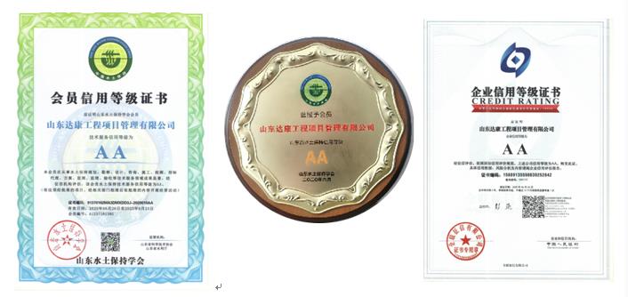 山東水土保持學(xué)會(huì)綜合.jpg 山東水土保持學(xué)會(huì)綜合.jpg